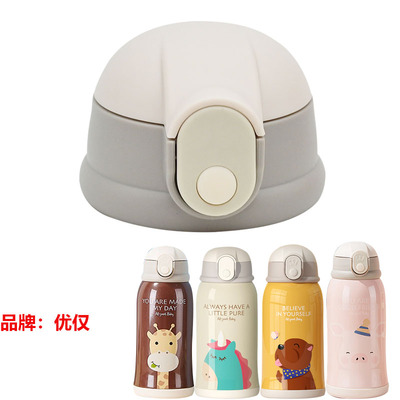 优仅水杯吸管盖直饮盖