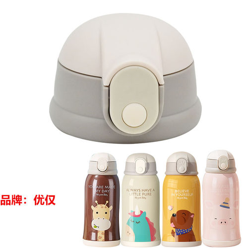 优仅水杯吸管盖直饮盖