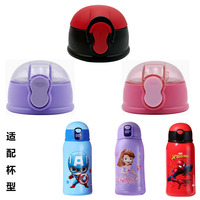 適配 Disney/迪士尼兒童保溫杯吸管杯蓋 HC2133內(nèi)塞手柄蓋直飲蓋
