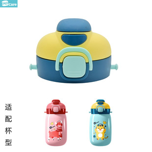 适合伊斯卡尔儿童保温杯吸管杯盖双饮水杯盖子食品级吸嘴防漏配件