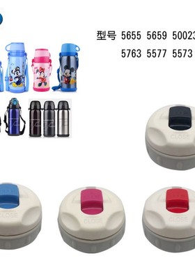 迪士尼原厂米奇米妮5655/5659儿童吸管保温杯盖子通配内塞水壶盖