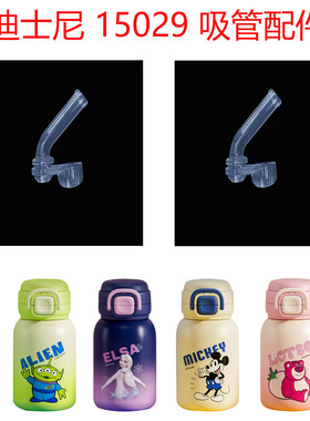 迪士尼儿童保温杯吸管杯盖15029双饮水杯盖子草莓熊米奇配件25号