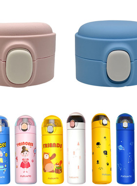 适配富光儿童保温杯弹跳杯盖FGL3714替代款杯盖FGL3715食品级