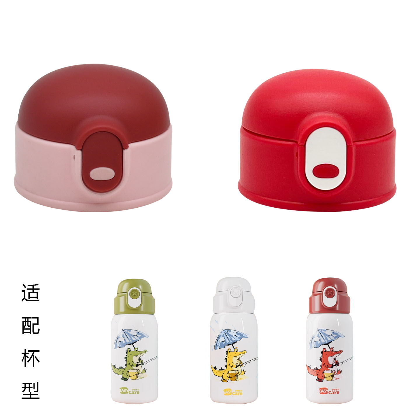 伊斯卡尔儿童保温杯吸管杯盖ES876食品级配件非原装580ml盖子