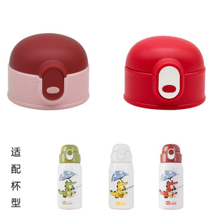 伊斯卡尔儿童保温杯吸管杯盖ES876食品级配件非原装580ml盖子