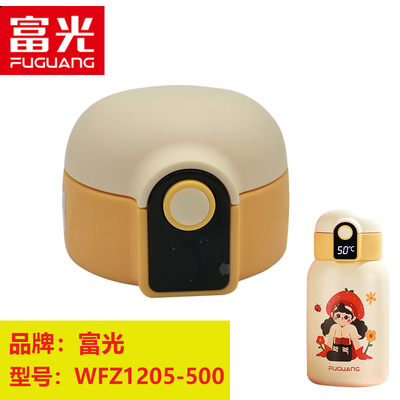 富光半糖保温杯吸管杯盖