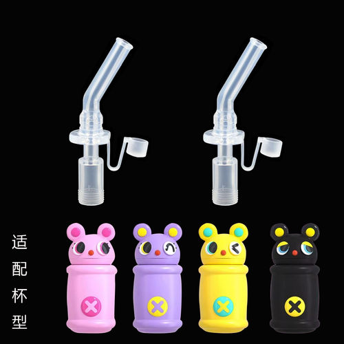 适合cocomango儿童毛绒小熊保温杯吸管配件食品级吸嘴防漏内塞480