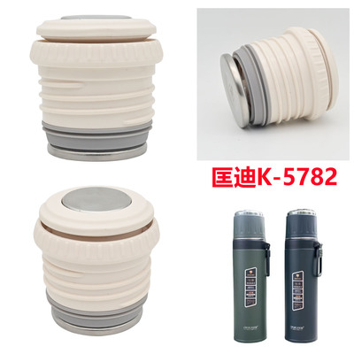 适合匡迪1027号真空吊带保温杯内塞K-5782内盖华象水杯配件食品级