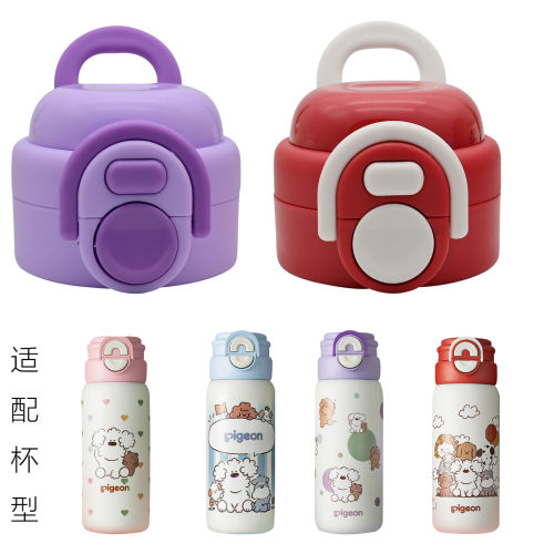 适合贝亲儿童保温杯吸管杯盖DA176食品级吸嘴双饮杯盖防漏配件