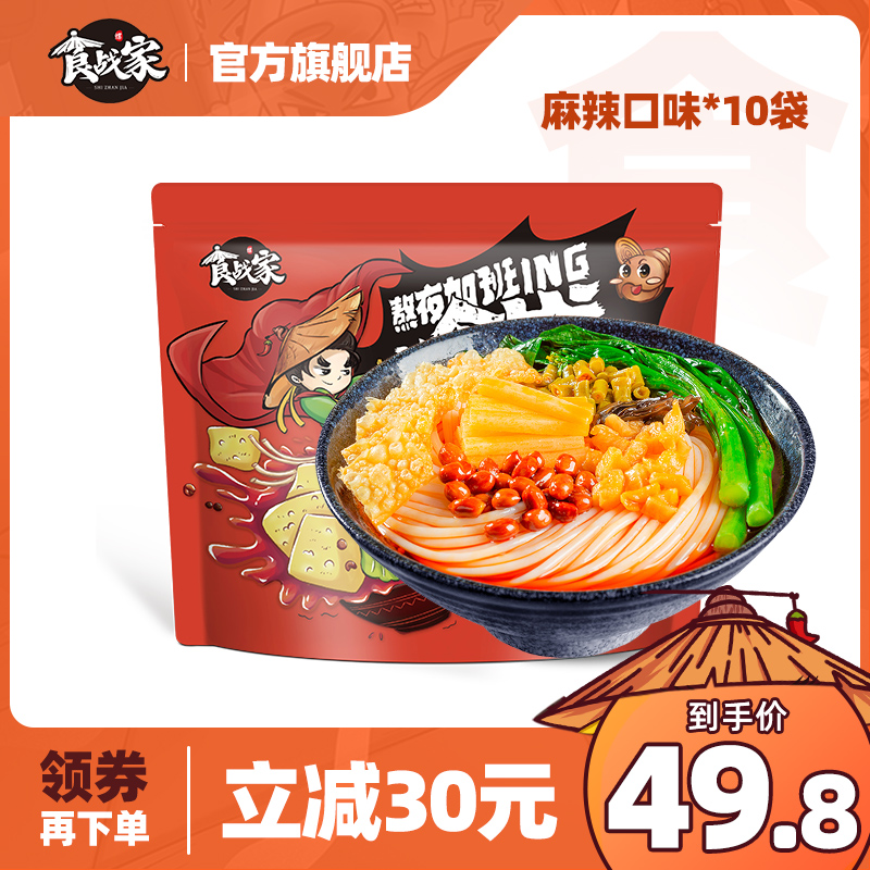 食战家广西柳州麻辣味螺蛳粉