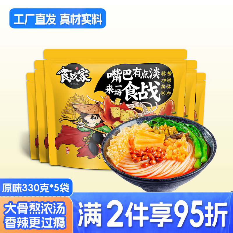 柳州正宗螺蛳粉5大包广西螺狮粉