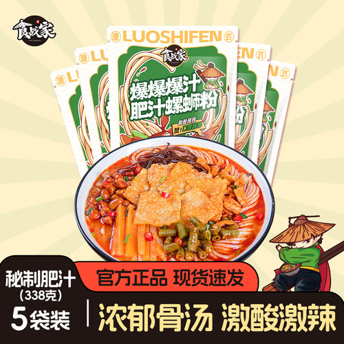 肥汁米线柳州螺蛳粉338gx5袋