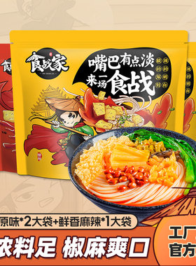 食战家柳州螺蛳粉330gx2包+麻辣螺蛳粉x1包螺丝粉速食方便面