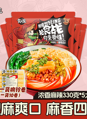 食战家广西柳州麻辣螺蛳粉330gx5包方便螺丝粉速食酸辣粉螺狮粉