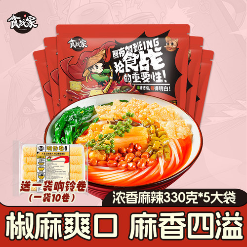 正宗柳州麻辣螺蛳粉330gx5包