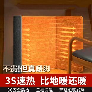 暖脚神器脚下取暖器加热器办公室书房冬天暖退烤脚电加热围挡智能