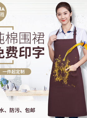 围裙定制logo防水防油厨房工作服