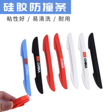 长安CS55CS35CS75CS95逸动汽车轮毂防撞条改装饰轮胎圈贴配件用品