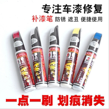 昂科威补漆笔托帕石棕色专用新漆1
