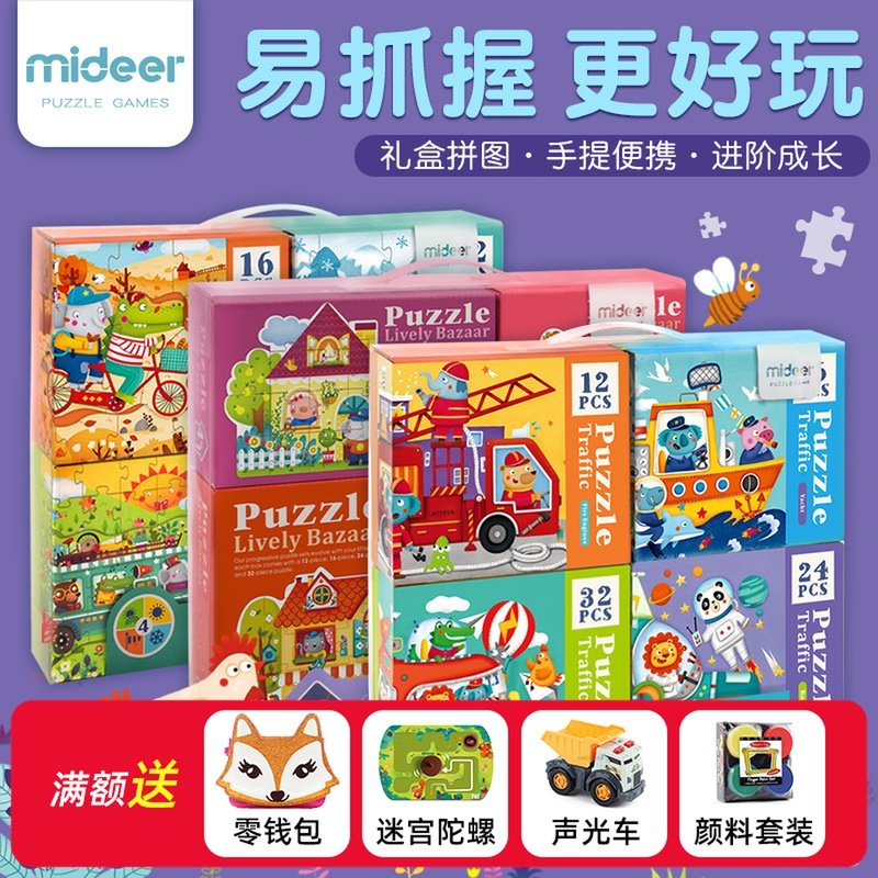 mideer弥鹿 儿童进阶拼图开发大脑玩具麋鹿四合一益智智力动脑3岁|ruв категории игрушка/коляска/головоломка/блоки/модель, бусы/головоломка/в паре/демонтаж/бить игрушки, головоломка/деревоплита - от Buy2taobao.com для оказания профессиональной услуги покупки агента Taobao
