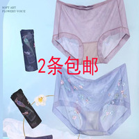 法莉雅0631/0452女士性感超薄无痒纱三角内裤中大版透气凉爽短裤