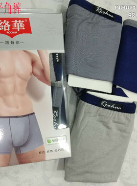 2条实惠装9103络华男士时尚平角裤超薄再生纤维窄腰边纯色内裤