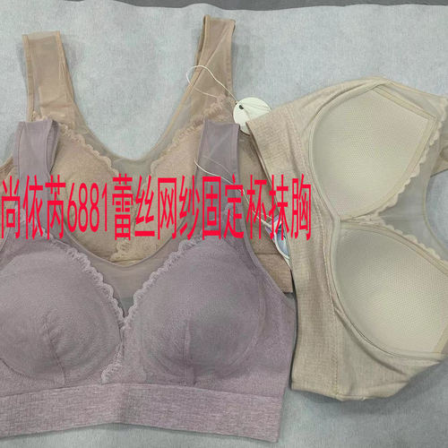 尚依芮6881女蕾丝网纱固定杯抹胸