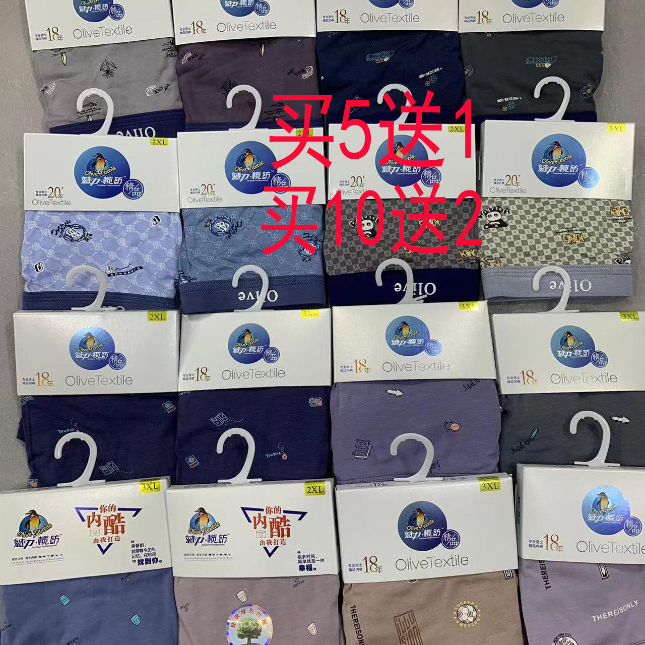 魅力榄纺平角内裤莫代尔男士