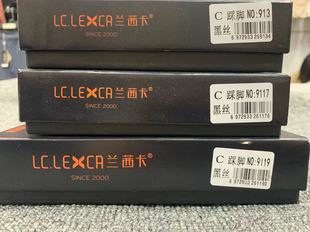 兰茜卡913/9117/9119黑丝水光质感透黑透肉加绒加厚西瓜裆打底裤