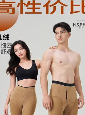 韩适尚8087/8064冬季男女士复合羊驼绒单条保暖裤长护膝加厚长裤