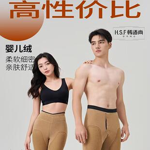 韩适尚8087/8064冬季男女士复合羊驼绒单条保暖裤长护膝加厚长裤