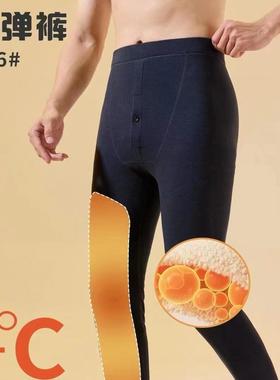 旭元素C86/C186男秋冬羊毛蚕丝长护膝保暖长裤柔软舒适亲肤热能裤