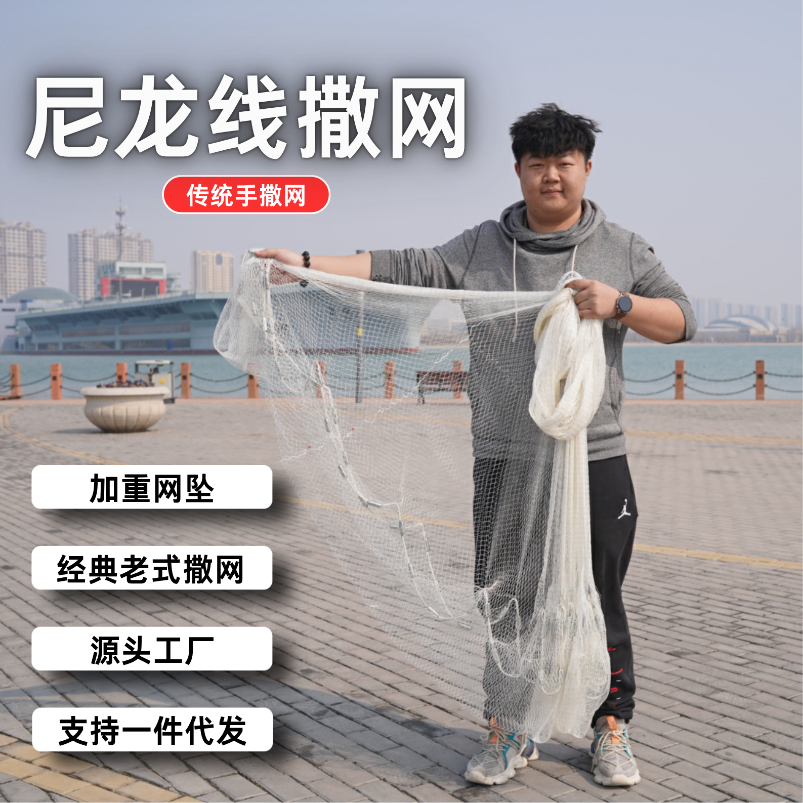 尼龙线铅坠老式手撒网捕鱼网