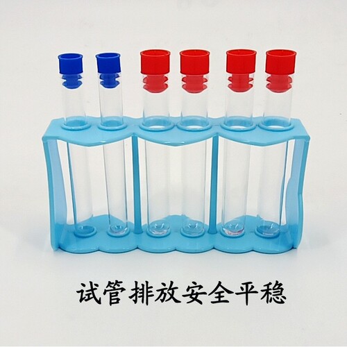 实验试管架 科学实验教具材料化学实验套装diy玩具益智实验用SH64