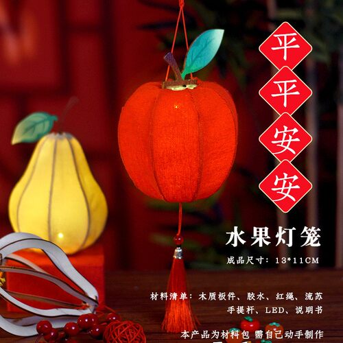 端午节柿子灯笼手工diy材料包柿柿如意儿童手提发光小花灯活SH28