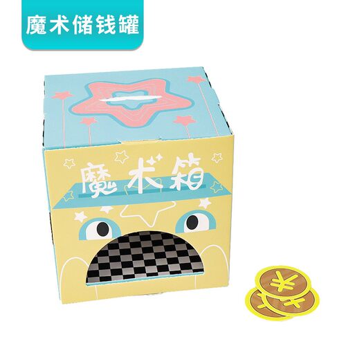 魔术存钱罐储蓄罐盒 DIY科技小制作学生儿童光学物理实验材料SH20