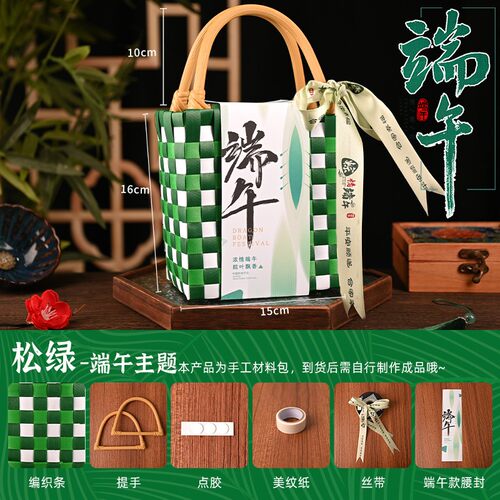 端午节藤编手工编织包diy材料包高级竹编手提包社团活动团建SH21