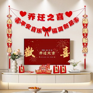 饰新居布置摆件搬家入宅仪式 乔迁之喜装 用品大全新房入伙礼物全套
