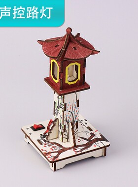 语音声控智能路灯diy手工科技小制作发明学生儿童电路实验材SH69