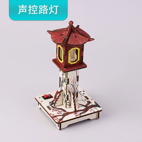 语音声控智能路灯diy手工科技小制作发明学生儿童电路实验材SH69