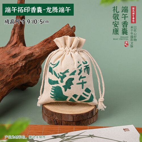 端午节福字拓印香囊手工diy香包材料包亲子手工老人社区活动SH42