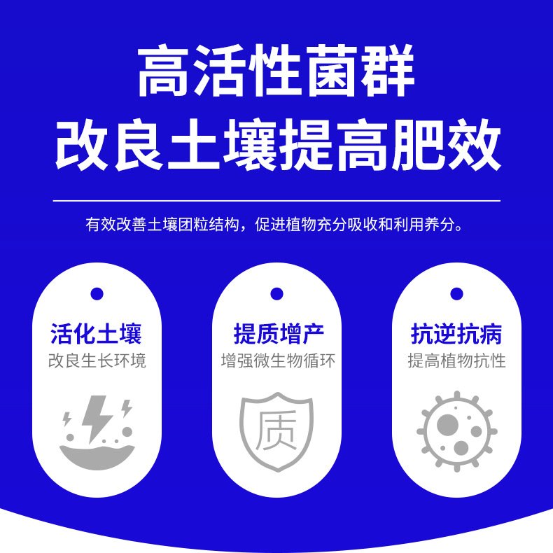 微生物菌剂植物菌菌清颗粒家用盆栽园艺绿植花卉养花花肥料HB34