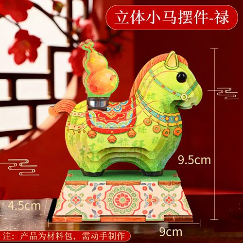 小马生肖手工diy木质桌面吉祥摆件转转材料包母亲节团建活动SH69