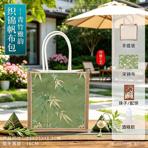 端午节五毒主题织锦帆布包DIY蝶古巴特手提袋材料包亲子活动SH20