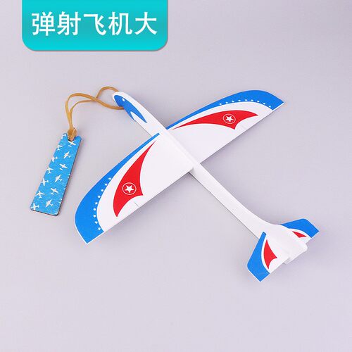 橡皮筋弹射飞机航模diy手工科技小制作学生儿童户外玩教具材SH19