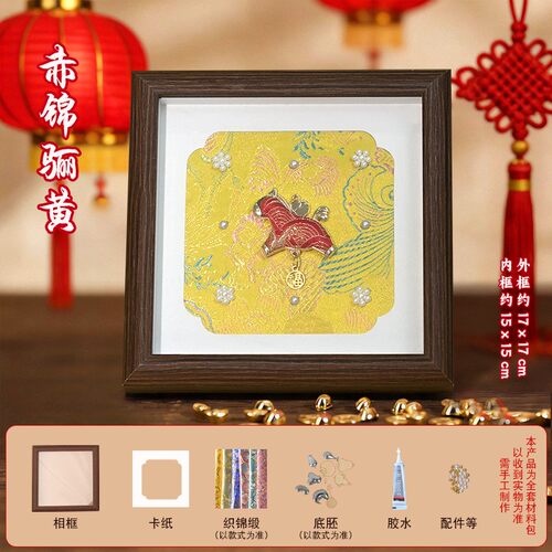 端午节织锦挂饰珍珠画手工diy材料仿宋锦小马相框画摆件团建SH16