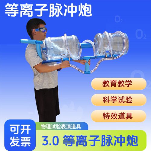 等离子炮脉冲炮塑料桶玩具火箭炮玩具网红拍摄道具等离子脉冲SH58