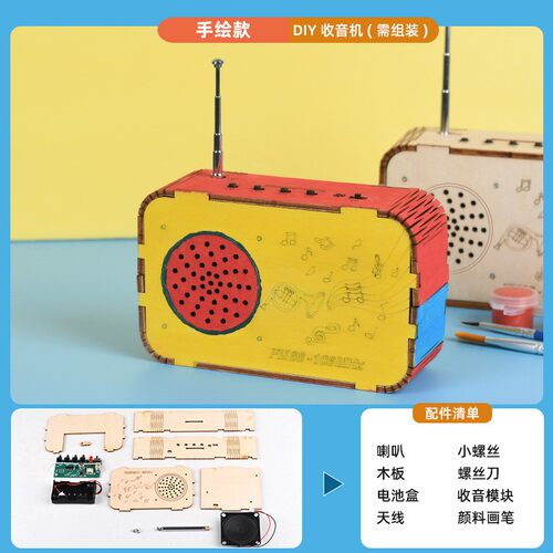 木质无线收音机DIY科技小制作可接听新闻歌曲小学生益智手工SH16