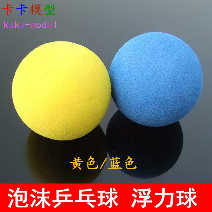 泡沫乒乓球 黄色/蓝色 50c球类玩具/球类运动