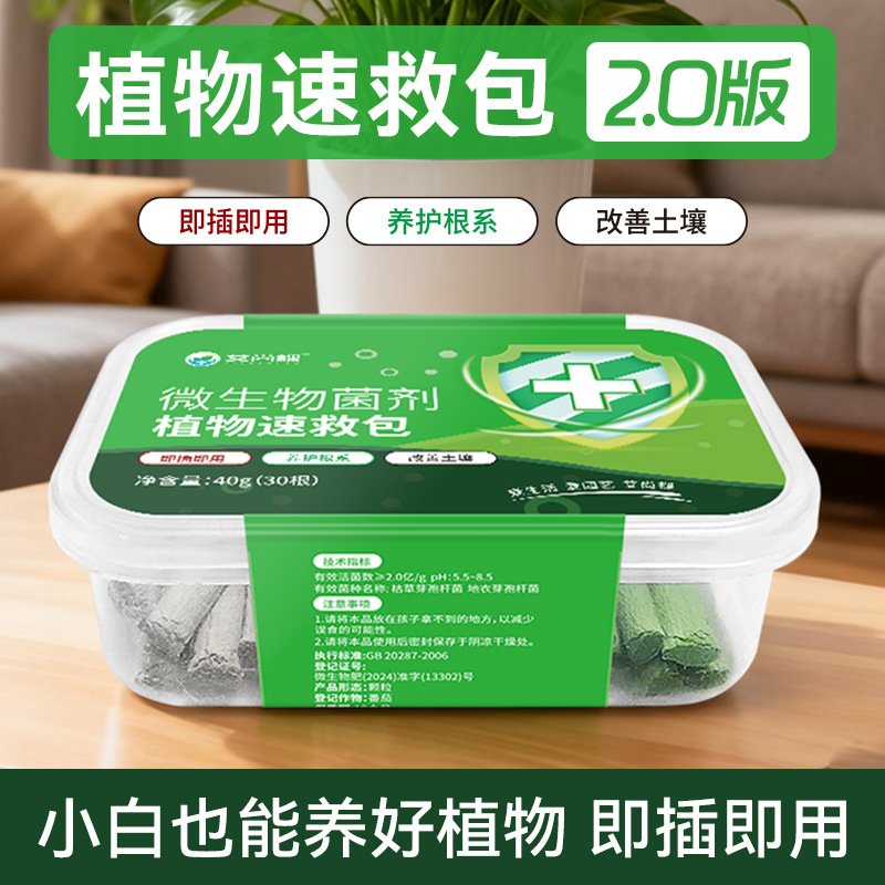 三色棒植物速救包缓释营养棒园艺盆栽绿植花卉植物急救棒肥HB73